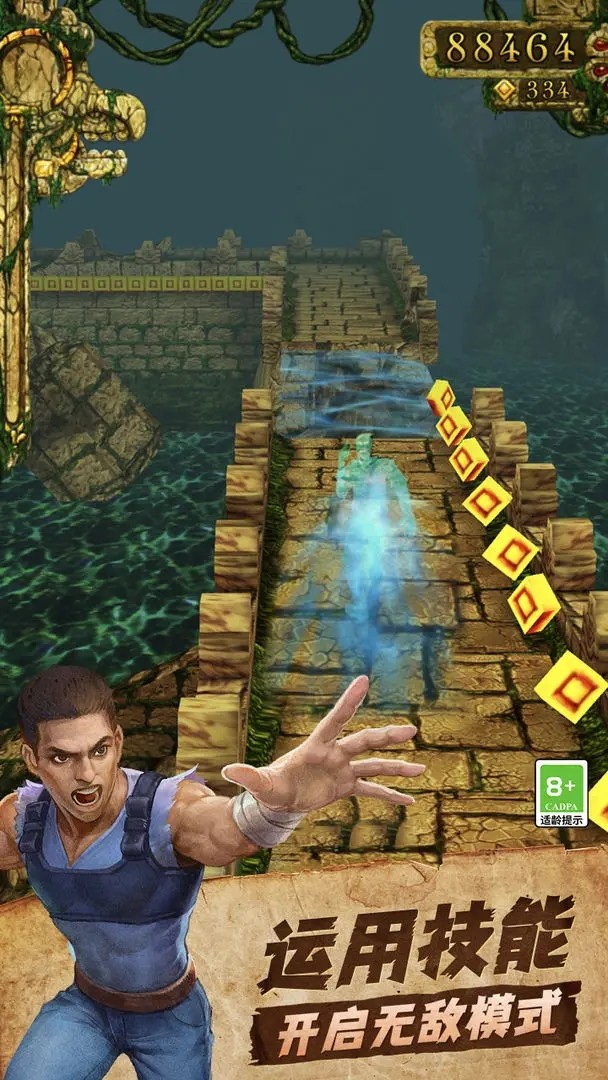 TempleRun（神庙逃亡）