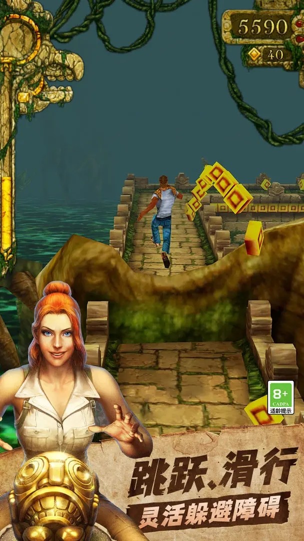 TempleRun（神庙逃亡）