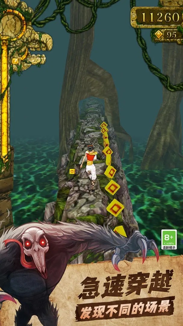TempleRun（神庙逃亡）
