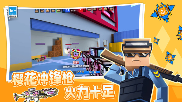 超凡敢死队安卓版