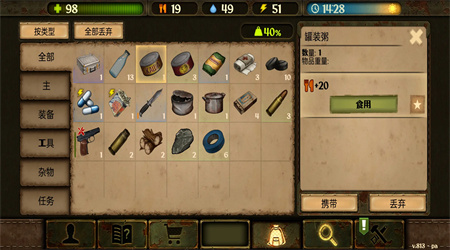 生存之日远古汉化版