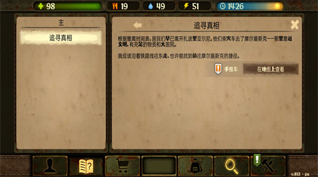 生存之日远古汉化版