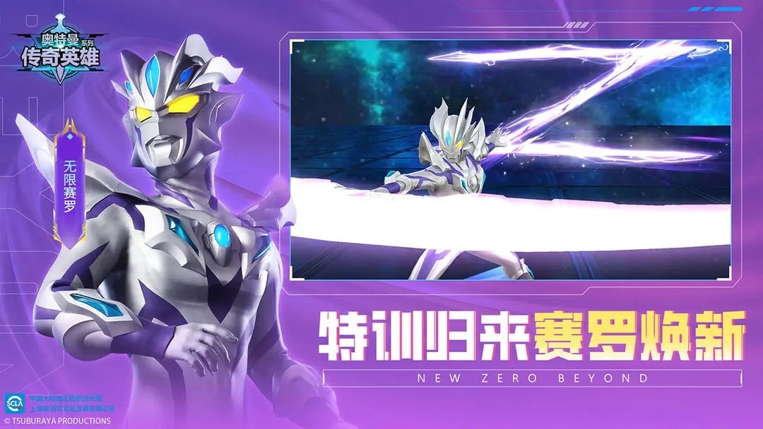 奥特曼传奇英雄破解版免费(奥特曼传奇英雄)