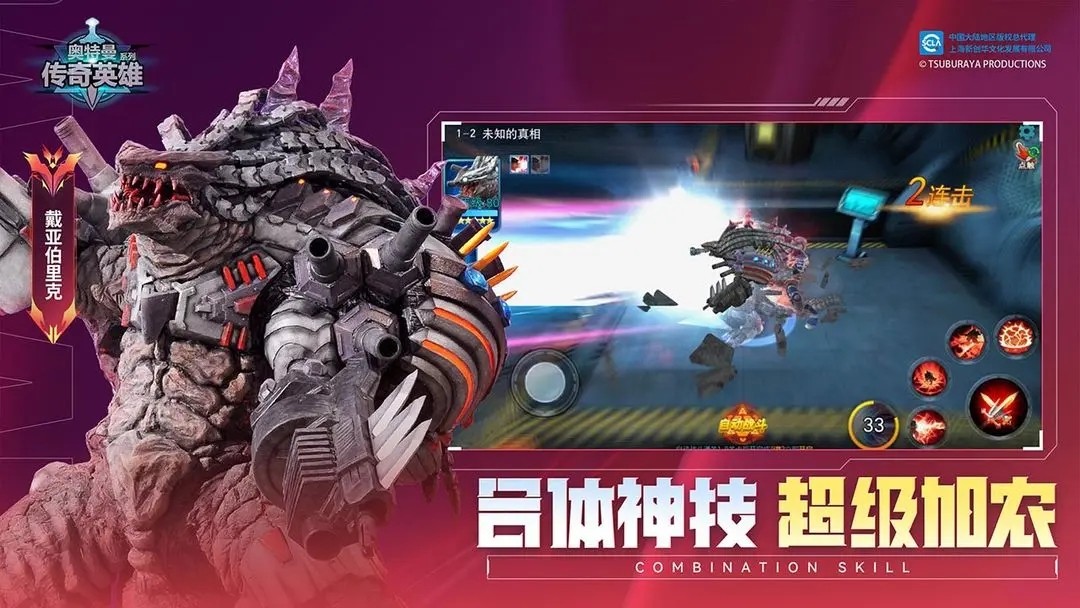 奥特曼传奇英雄破解版免费(奥特曼传奇英雄)