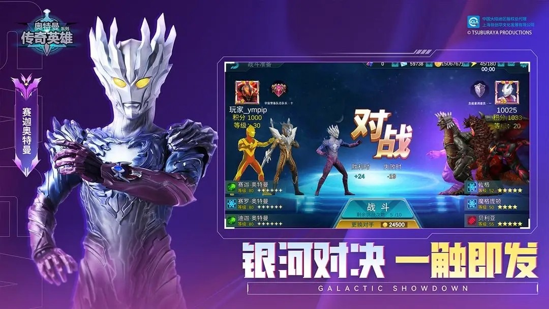 奥特曼传奇英雄破解版免费(奥特曼传奇英雄)