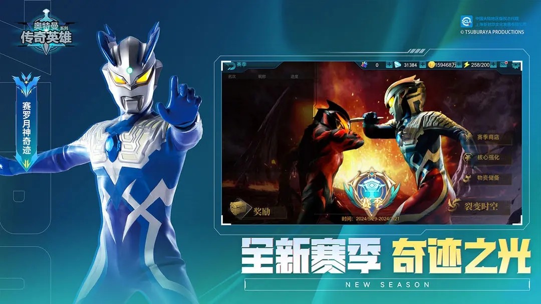 奥特曼传奇英雄破解版免费(奥特曼传奇英雄)