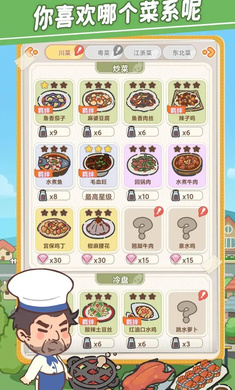 美味连连