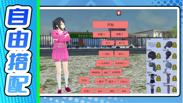 梦幻女子校园模拟手机版