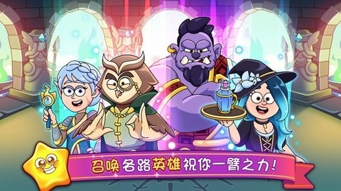 梦幻药剂2正版