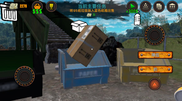 垃圾场模拟器中文版