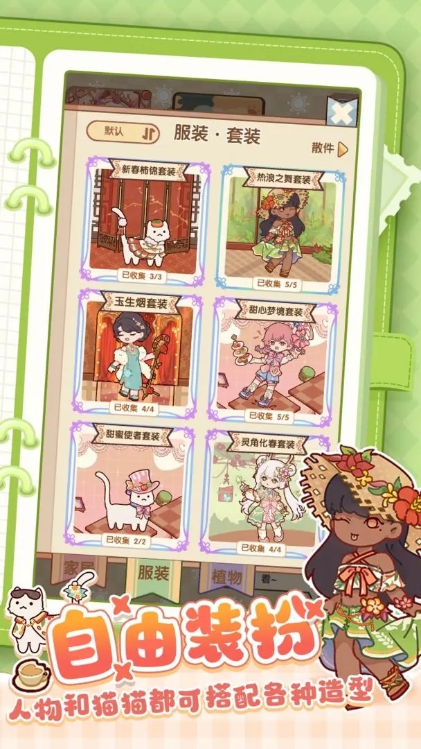 我的休闲时光(最新版本)