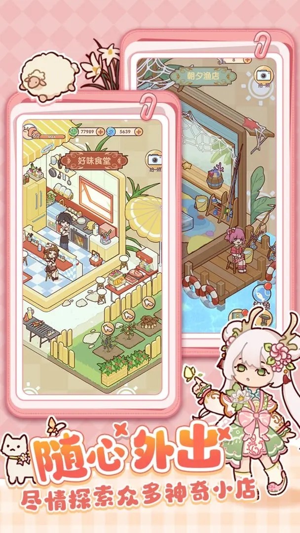 我的休闲时光(最新版本)