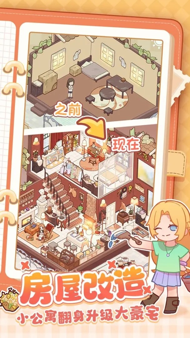 我的休闲时光(最新版本)