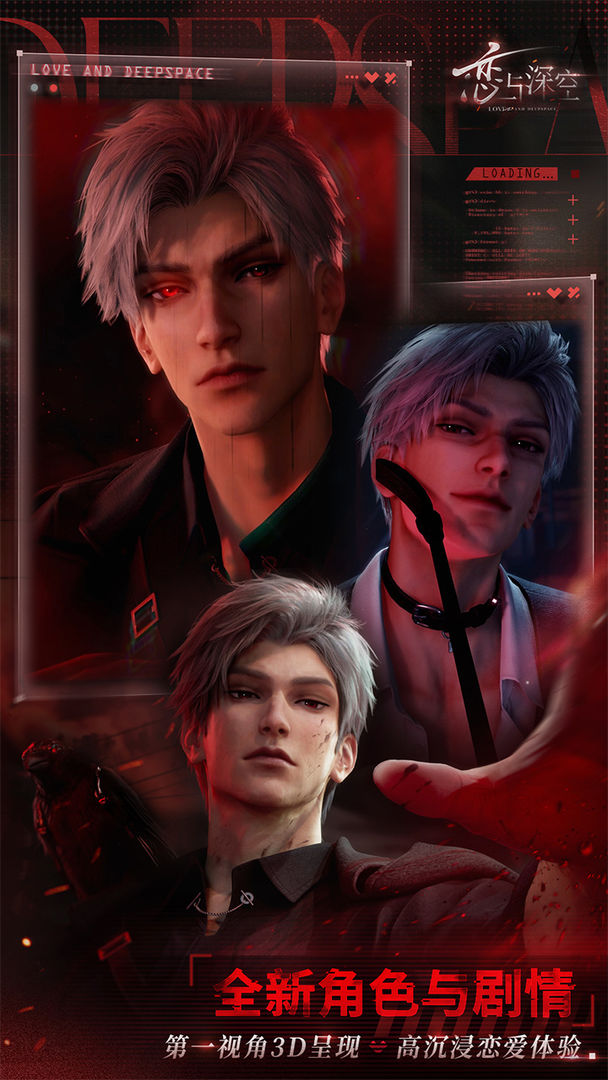 恋与深空(官方正版)