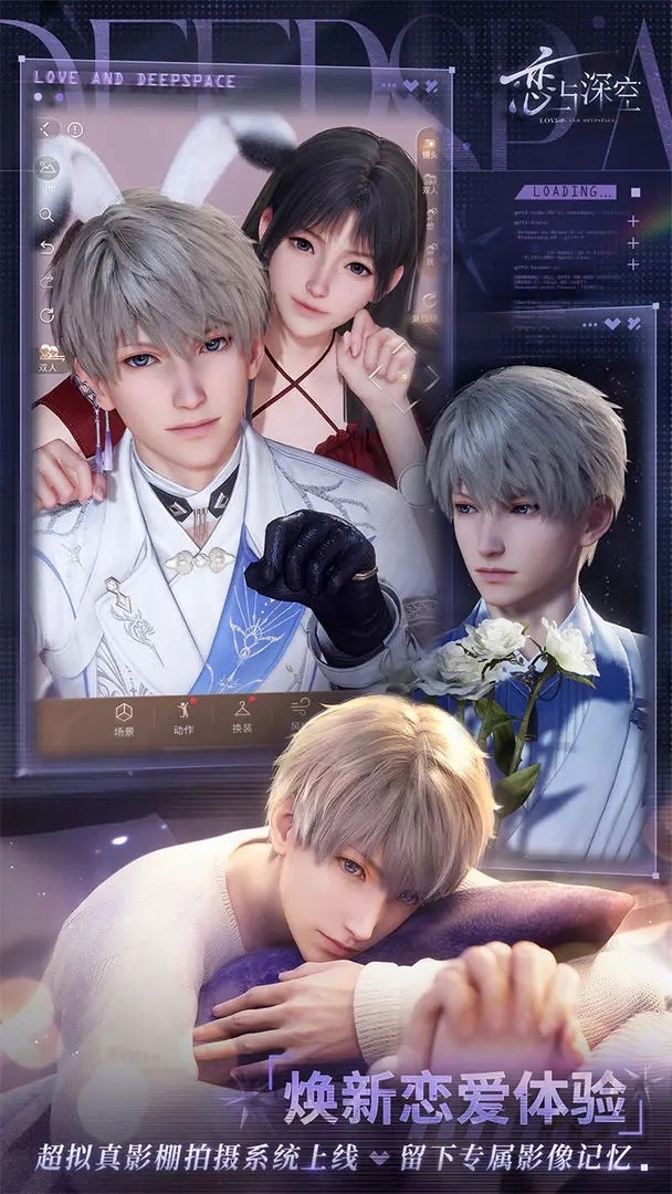 恋与深空(官方正版)