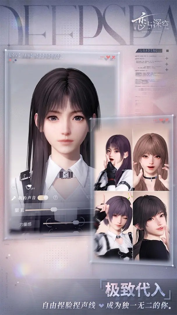 恋与深空(官方正版)