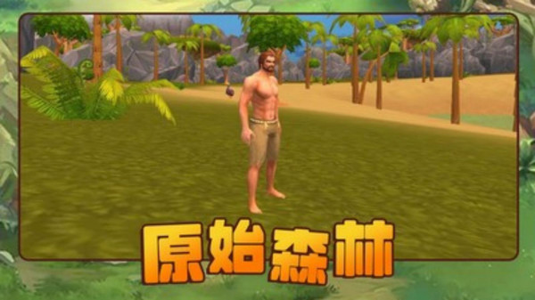 方舟进化生存2手机版