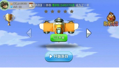 空中决战