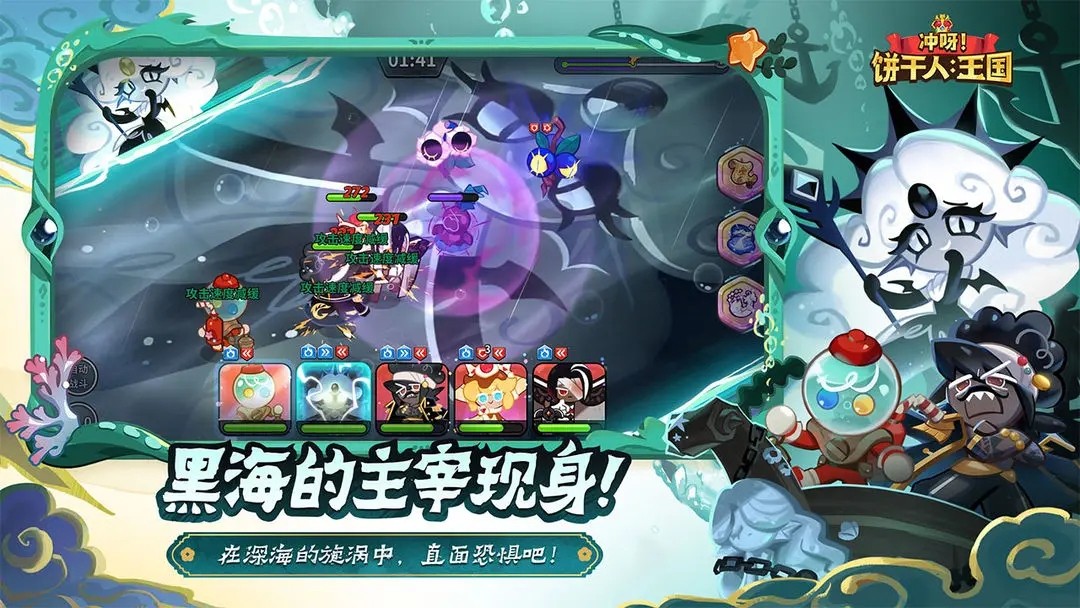 冲呀饼干人王国（官网版）