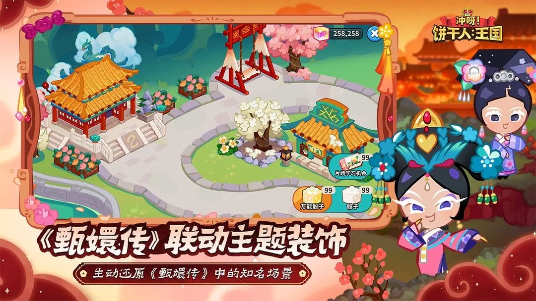 冲呀饼干人王国（官网版）