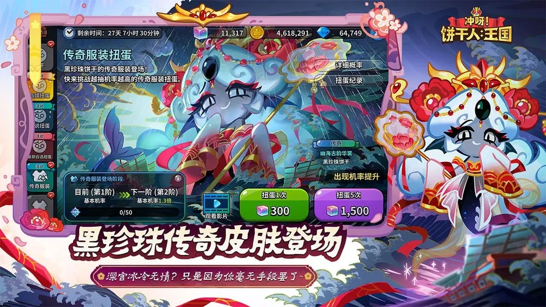 冲呀饼干人王国（官网版）