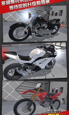 真实摩托锦标赛中文版