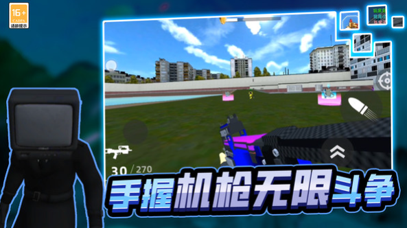 反恐FPS射击
