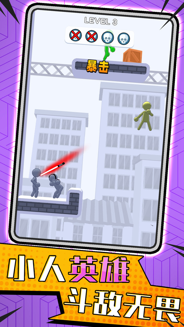 终极火柴人对决最新版