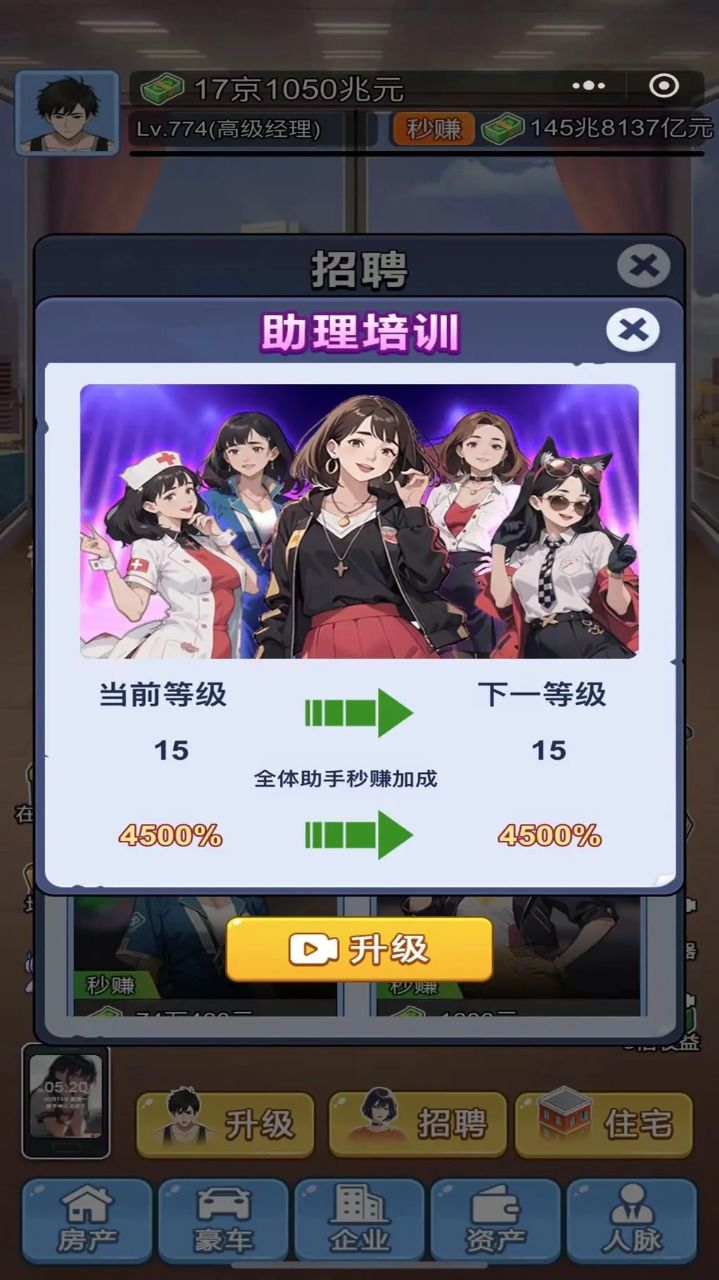 重生之逆袭