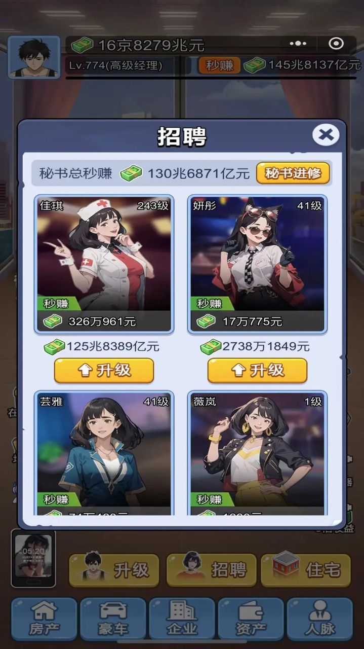 重生之逆袭