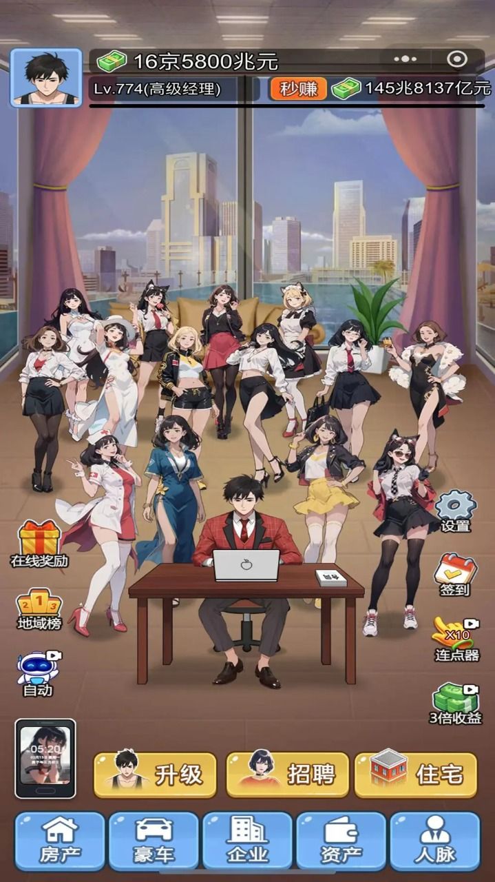 重生之逆袭
