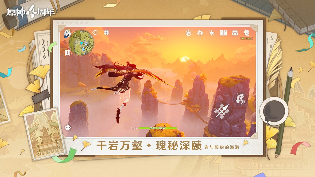 云原神(Genshin Impact)