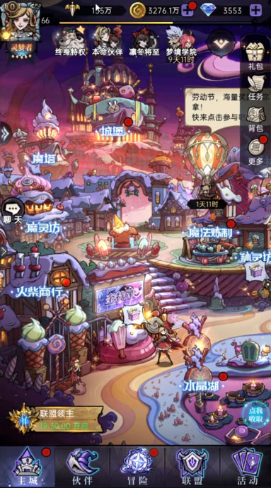 魔镜物语vivo渠道服