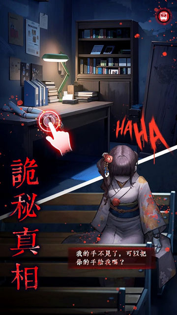 古屋怪诞(脱出ゲーム きさらぎ駅)