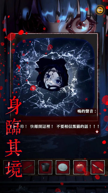 古屋怪诞(脱出ゲーム きさらぎ駅)