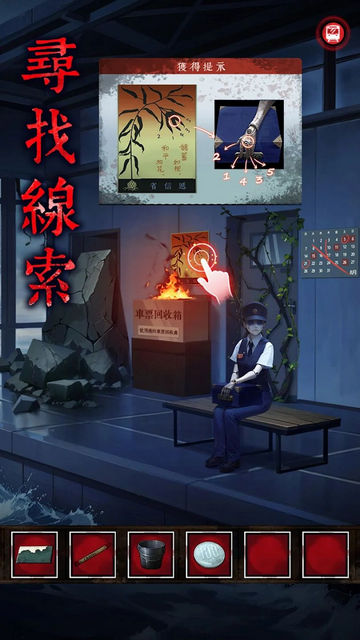 古屋怪诞(脱出ゲーム きさらぎ駅)