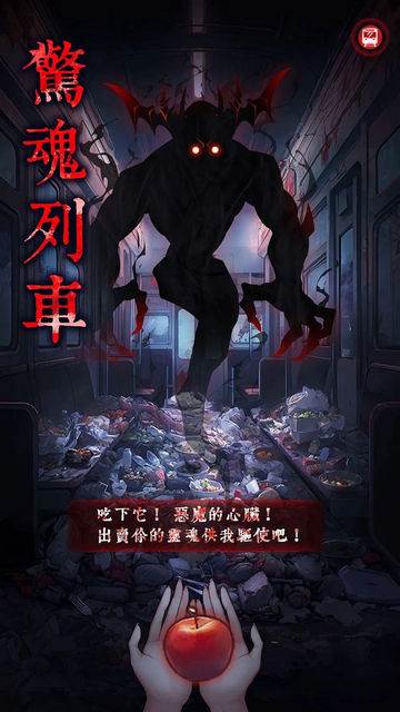 古屋怪诞(脱出ゲーム きさらぎ駅)