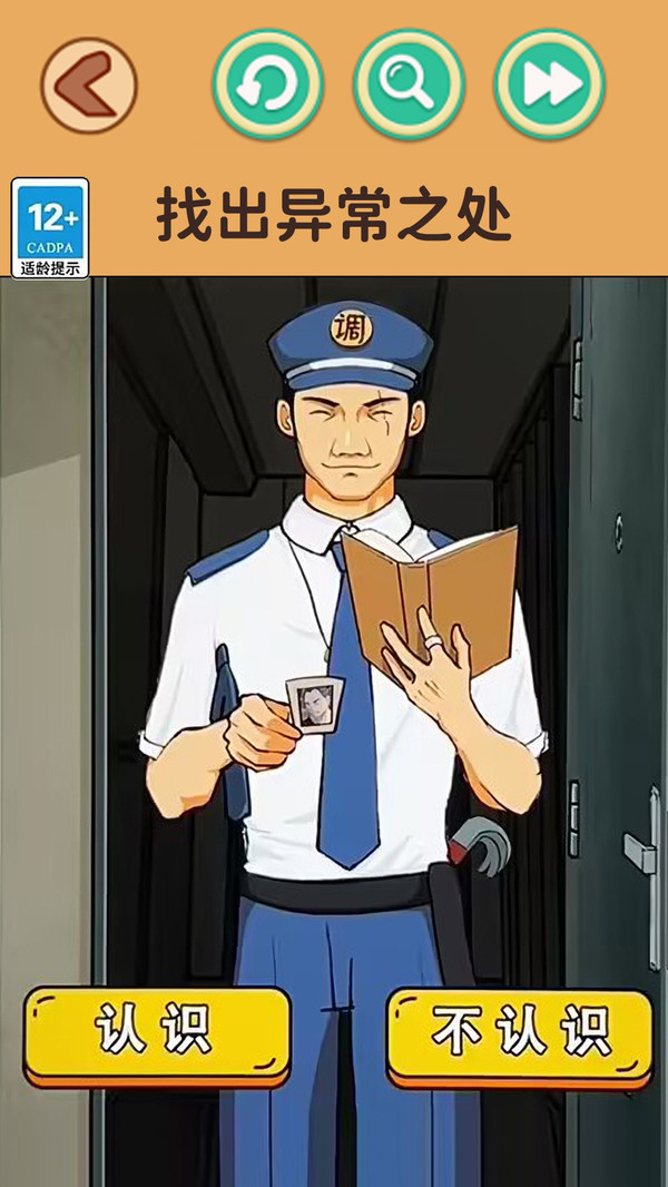 还原案件真相最新版