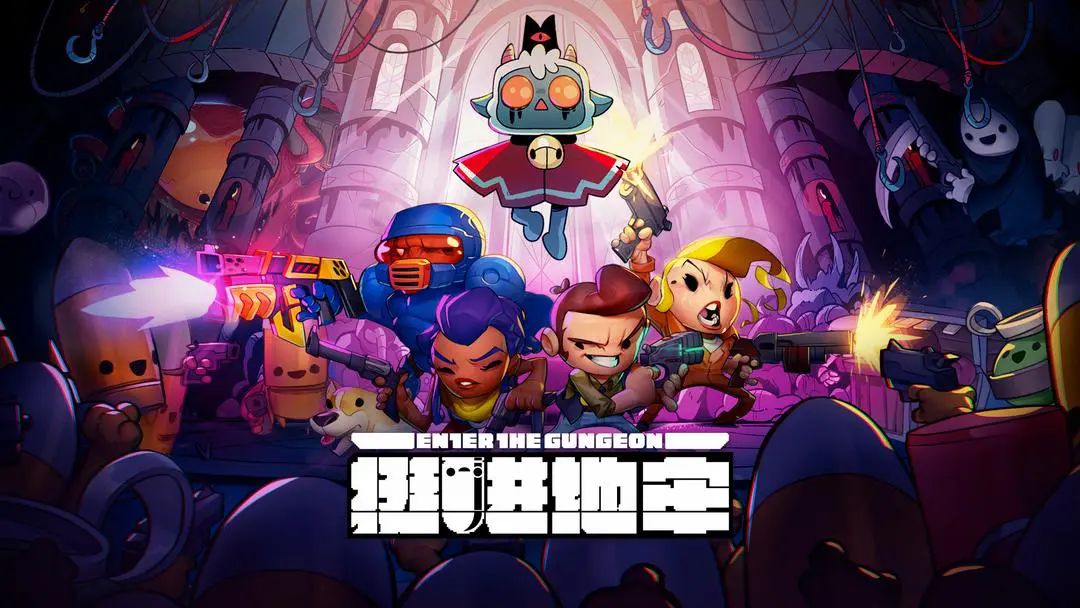 挺进地牢手机版