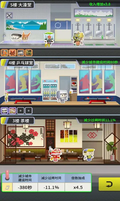 收费站模拟器2024最新版