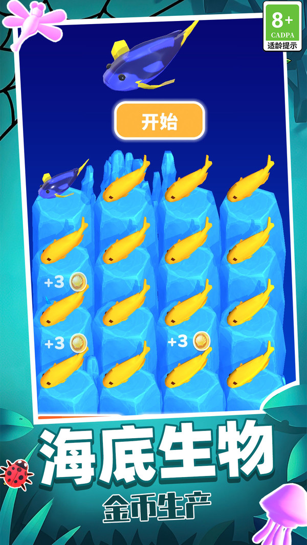 生物起源模拟器