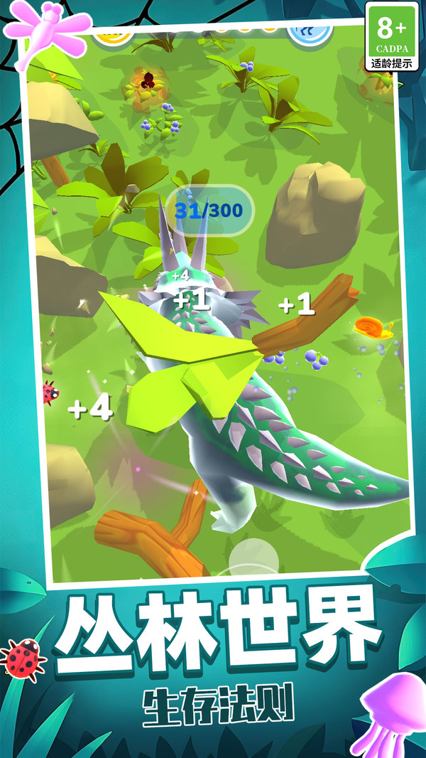 生物起源模拟器