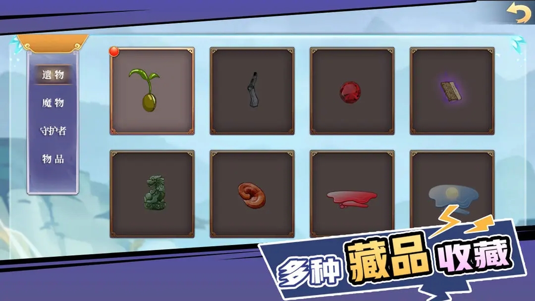 ​山海经奇幻征程