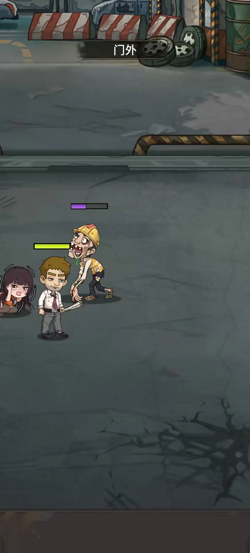 最后的屋顶：生存