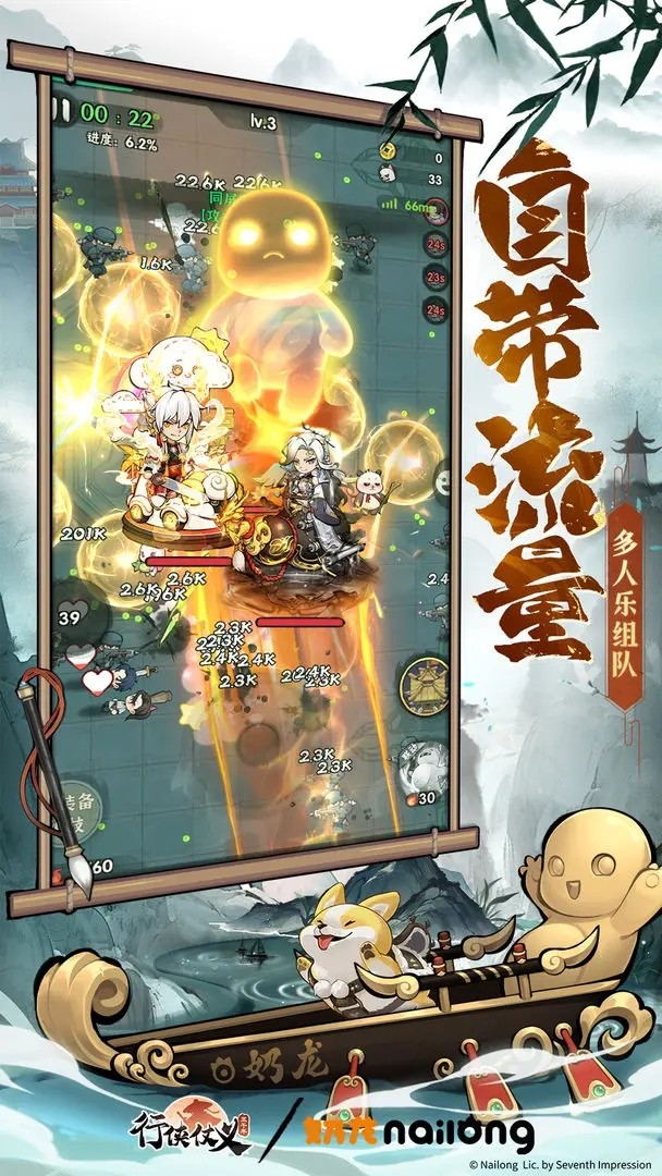 行侠仗义五千年(官网版)