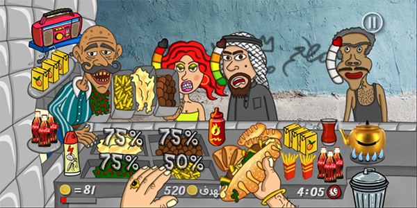 falafel king(ملك الفلافل)