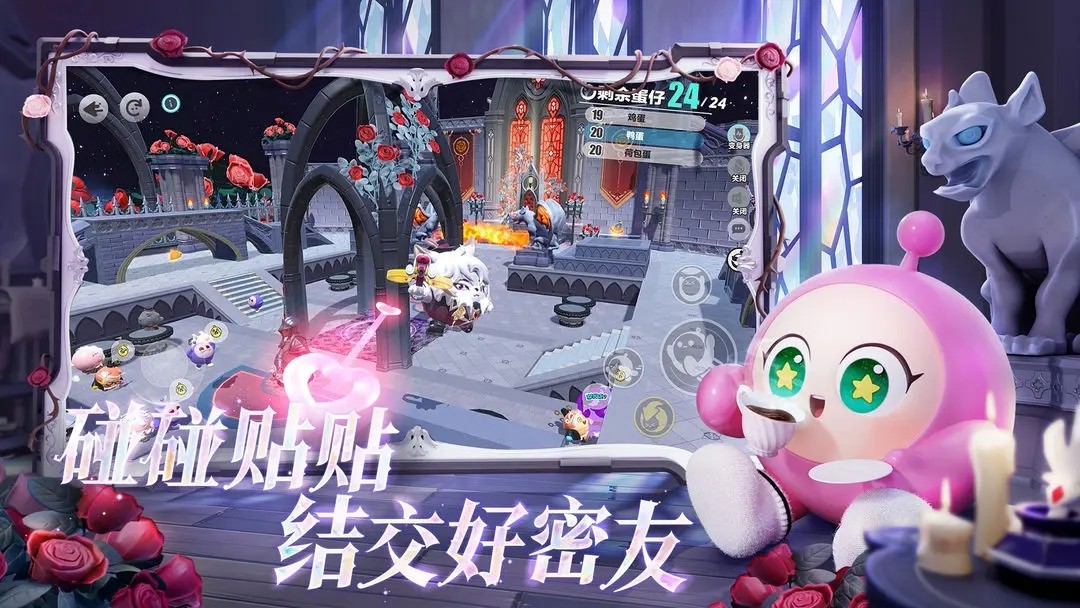 蛋仔派对(官服)