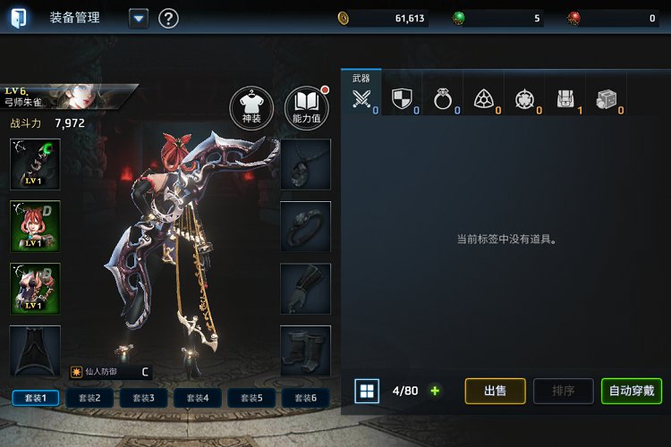 铁血防御官网版