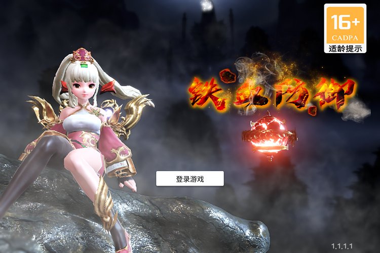 铁血防御官网版