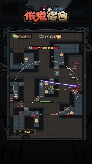 ​伥鬼宿舍塔防